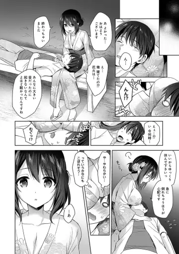 [Fuyuichi Monme] Amayakashi Jouzu no Nagasato-san ~ Hokenshitsu de Yoshiyoshi Ecchi!~ Ch.1-5 Fhentai - Page 101