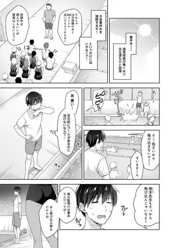[Fuyuichi Monme] Amayakashi Jouzu no Nagasato-san ~ Hokenshitsu de Yoshiyoshi Ecchi!~ Ch.1-5 Fhentai - Page 116