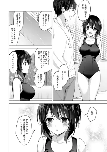 [Fuyuichi Monme] Amayakashi Jouzu no Nagasato-san ~ Hokenshitsu de Yoshiyoshi Ecchi!~ Ch.1-5 Fhentai - Page 117