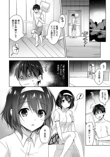 [Fuyuichi Monme] Amayakashi Jouzu no Nagasato-san ~ Hokenshitsu de Yoshiyoshi Ecchi!~ Ch.1-5 Fhentai - Page 121