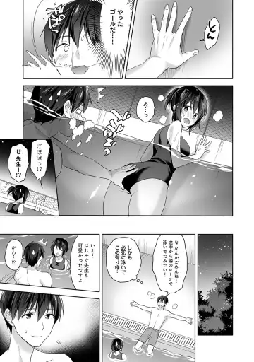 [Fuyuichi Monme] Amayakashi Jouzu no Nagasato-san ~ Hokenshitsu de Yoshiyoshi Ecchi!~ Ch.1-5 Fhentai - Page 124