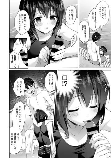 [Fuyuichi Monme] Amayakashi Jouzu no Nagasato-san ~ Hokenshitsu de Yoshiyoshi Ecchi!~ Ch.1-5 Fhentai - Page 127