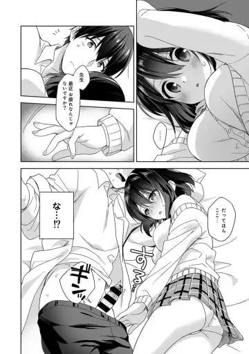 [Fuyuichi Monme] Amayakashi Jouzu no Nagasato-san ~ Hokenshitsu de Yoshiyoshi Ecchi!~ Ch.1-5 Fhentai - Page 13