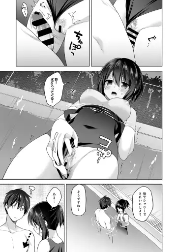 [Fuyuichi Monme] Amayakashi Jouzu no Nagasato-san ~ Hokenshitsu de Yoshiyoshi Ecchi!~ Ch.1-5 Fhentai - Page 138