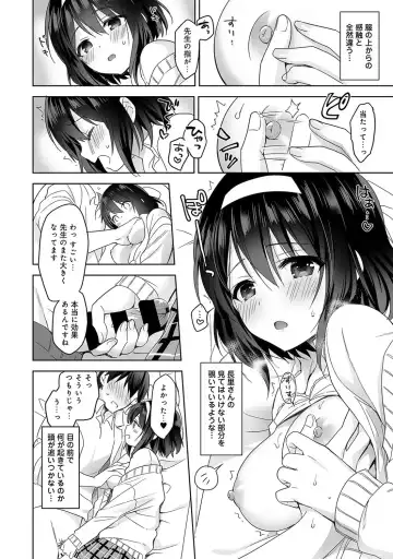 [Fuyuichi Monme] Amayakashi Jouzu no Nagasato-san ~ Hokenshitsu de Yoshiyoshi Ecchi!~ Ch.1-5 Fhentai - Page 17