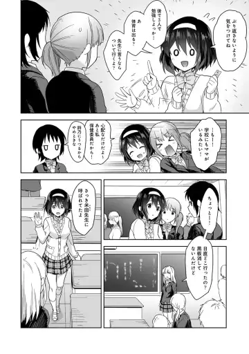 [Fuyuichi Monme] Amayakashi Jouzu no Nagasato-san ~ Hokenshitsu de Yoshiyoshi Ecchi!~ Ch.1-5 Fhentai - Page 29