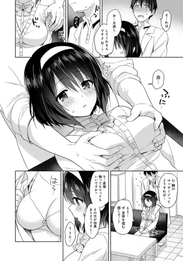 [Fuyuichi Monme] Amayakashi Jouzu no Nagasato-san ~ Hokenshitsu de Yoshiyoshi Ecchi!~ Ch.1-5 Fhentai - Page 43