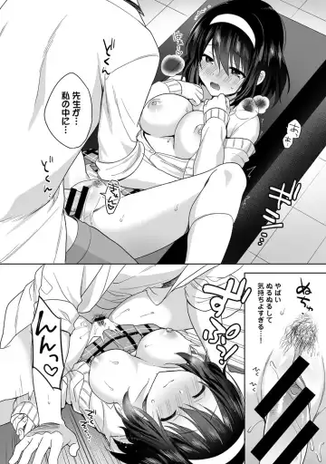 [Fuyuichi Monme] Amayakashi Jouzu no Nagasato-san ~ Hokenshitsu de Yoshiyoshi Ecchi!~ Ch.1-5 Fhentai - Page 51
