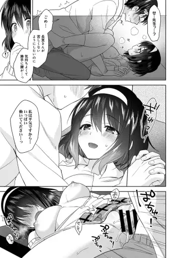 [Fuyuichi Monme] Amayakashi Jouzu no Nagasato-san ~ Hokenshitsu de Yoshiyoshi Ecchi!~ Ch.1-5 Fhentai - Page 52