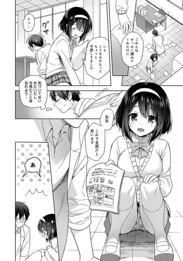 [Fuyuichi Monme] Amayakashi Jouzu no Nagasato-san ~ Hokenshitsu de Yoshiyoshi Ecchi!~ Ch.1-5 Fhentai - Page 7