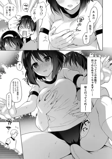 [Fuyuichi Monme] Amayakashi Jouzu no Nagasato-san ~ Hokenshitsu de Yoshiyoshi Ecchi!~ Ch.1-5 Fhentai - Page 72