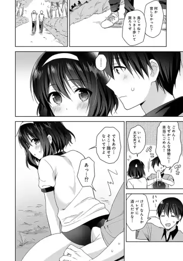 [Fuyuichi Monme] Amayakashi Jouzu no Nagasato-san ~ Hokenshitsu de Yoshiyoshi Ecchi!~ Ch.1-5 Fhentai - Page 73
