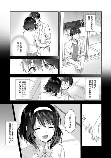 [Fuyuichi Monme] Amayakashi Jouzu no Nagasato-san ~ Hokenshitsu de Yoshiyoshi Ecchi!~ Ch.1-5 Fhentai - Page 88