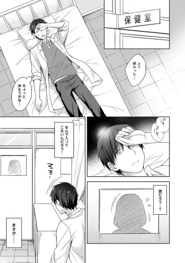 [Fuyuichi Monme] Amayakashi Jouzu no Nagasato-san ~ Hokenshitsu de Yoshiyoshi Ecchi!~ Ch.1-5 Fhentai - Page 92