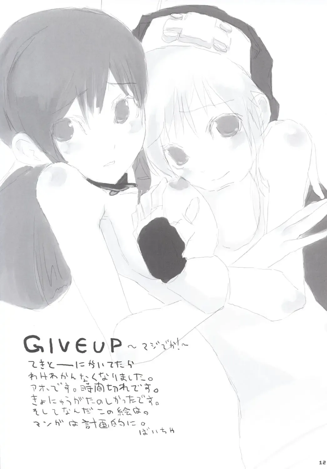 [Iruma Suzu - Kojima Shoutarou - Zootan] Curry Panman S.S.R+S.S.T Fhentai - Page 11