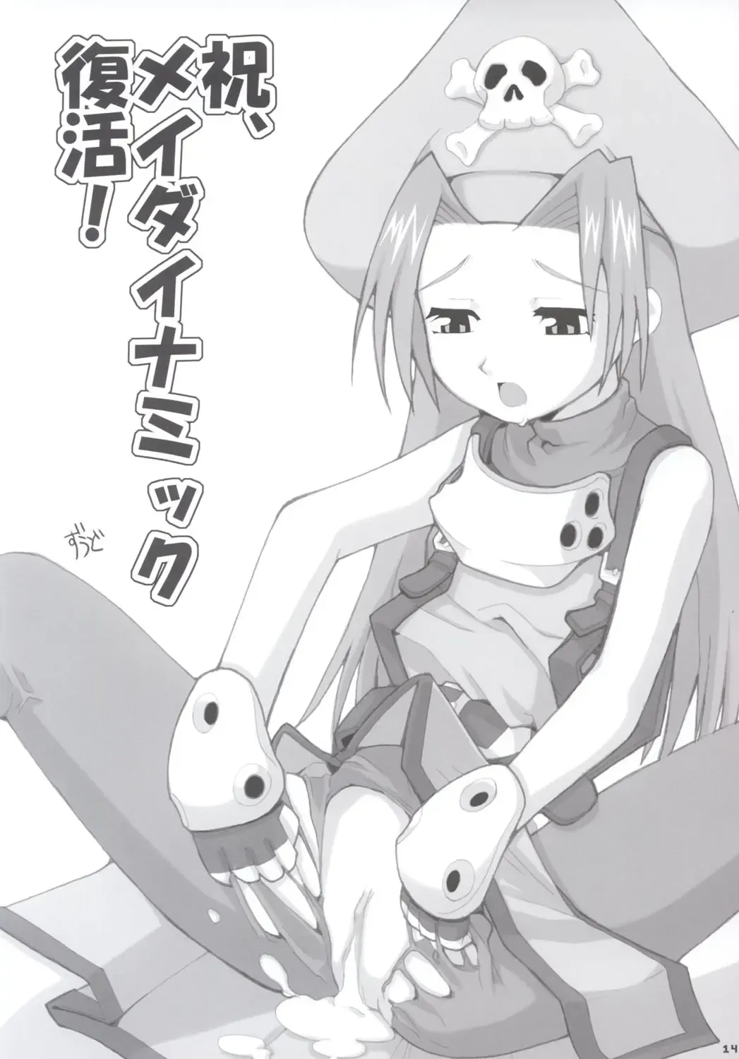 [Iruma Suzu - Kojima Shoutarou - Zootan] Curry Panman S.S.R+S.S.T Fhentai - Page 13