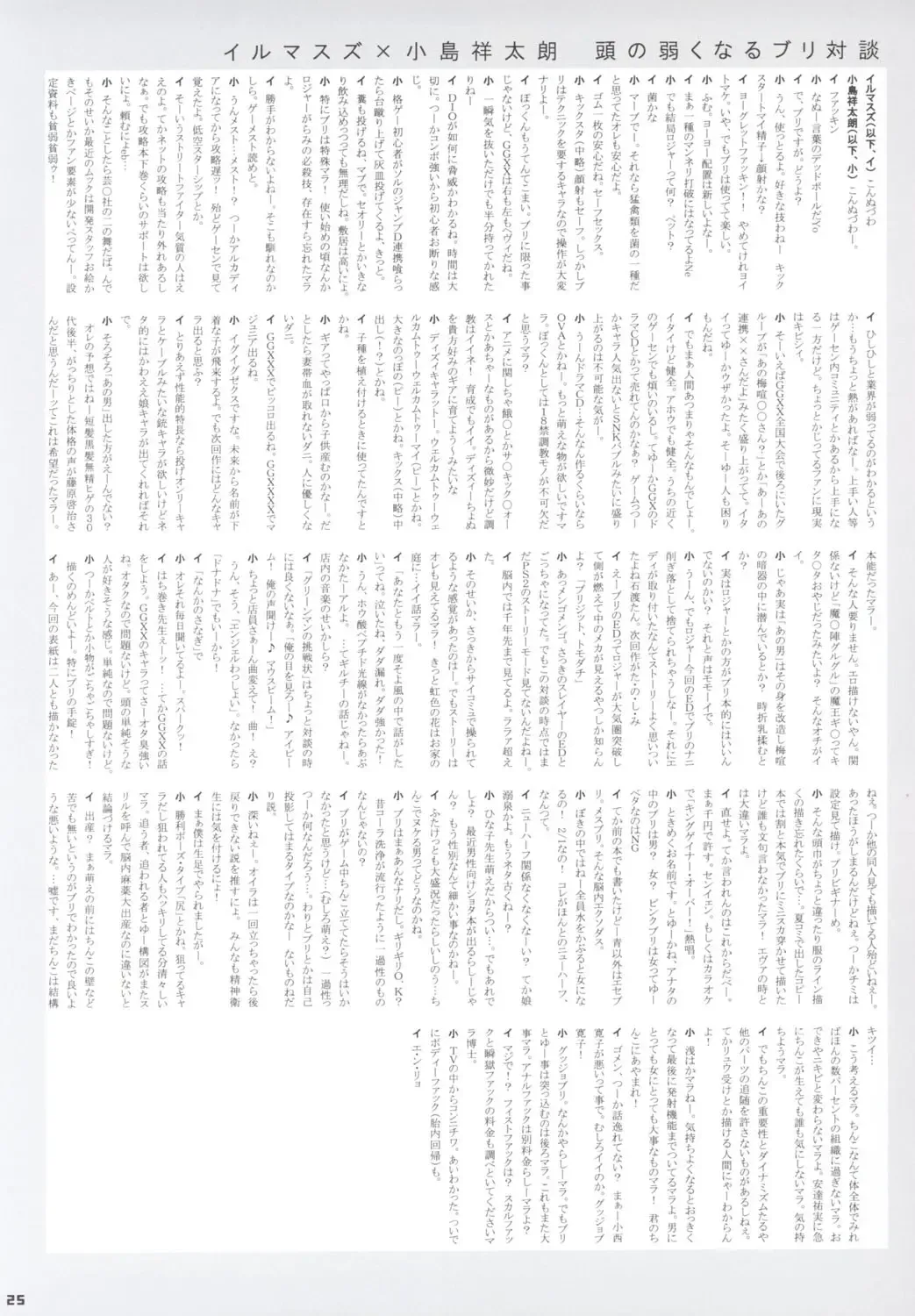 [Iruma Suzu - Kojima Shoutarou - Zootan] Curry Panman S.S.R+S.S.T Fhentai - Page 24