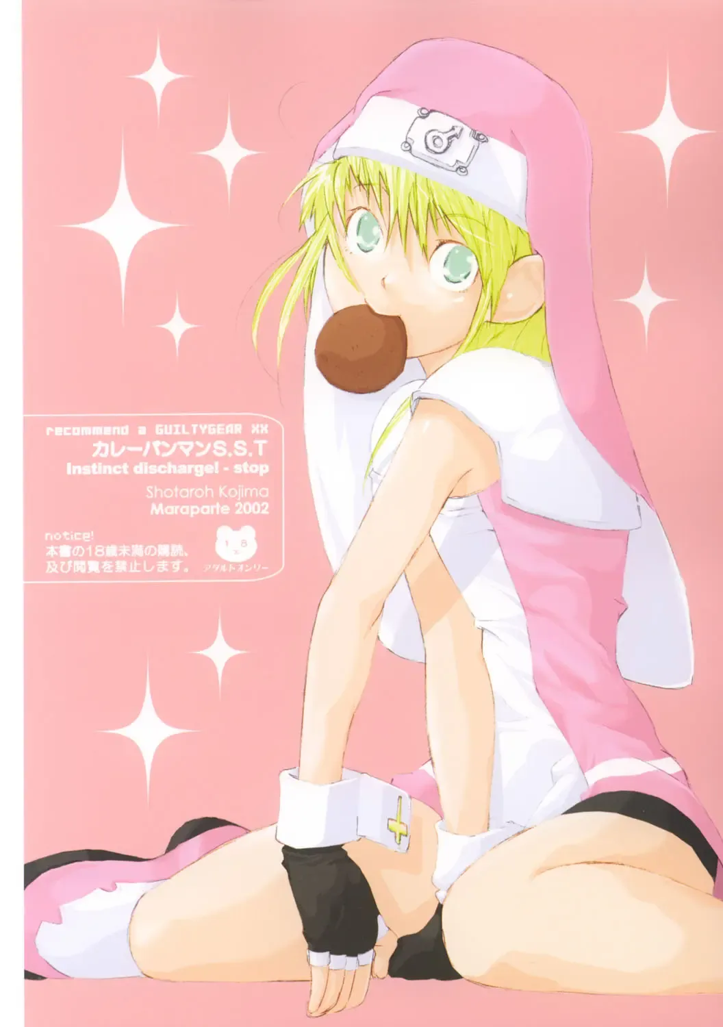 [Iruma Suzu - Kojima Shoutarou - Zootan] Curry Panman S.S.R+S.S.T Fhentai - Page 26