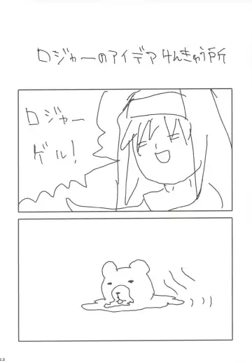 [Iruma Suzu - Kojima Shoutarou - Zootan] Curry Panman S.S.R+S.S.T Fhentai - Page 12