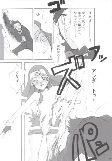 [Iruma Suzu - Kojima Shoutarou - Zootan] Curry Panman S.S.R+S.S.T Fhentai - Page 17