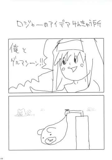 [Iruma Suzu - Kojima Shoutarou - Zootan] Curry Panman S.S.R+S.S.T Fhentai - Page 22