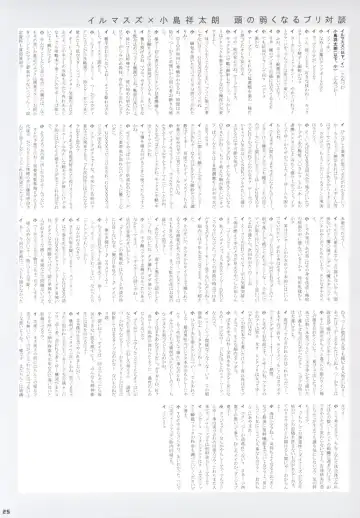 [Iruma Suzu - Kojima Shoutarou - Zootan] Curry Panman S.S.R+S.S.T Fhentai - Page 24