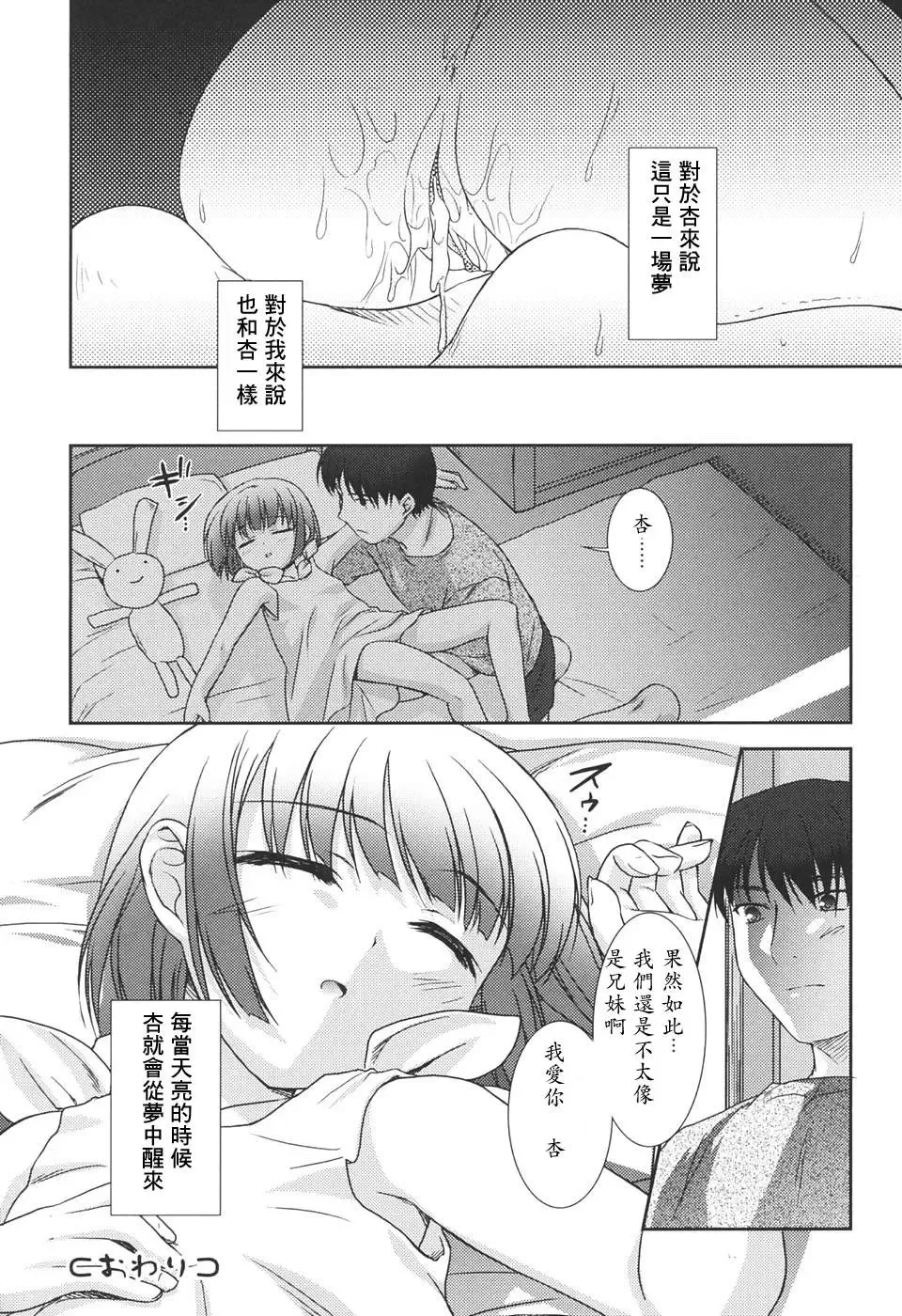 [Mizui Kaou] Slow Step Fhentai - Page 112