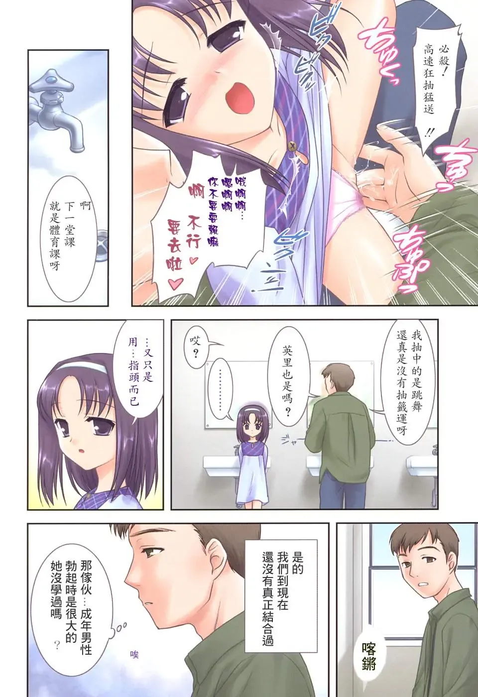 [Mizui Kaou] Slow Step Fhentai - Page 128