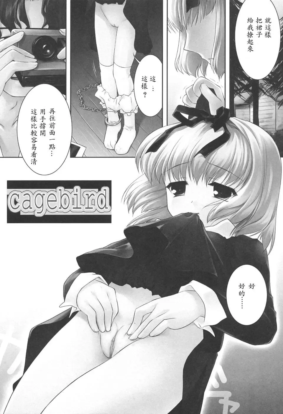 [Mizui Kaou] Slow Step Fhentai - Page 149