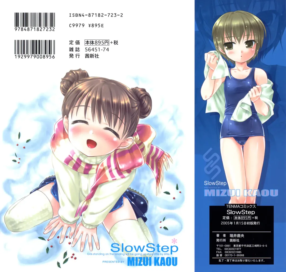 [Mizui Kaou] Slow Step Fhentai - Page 186