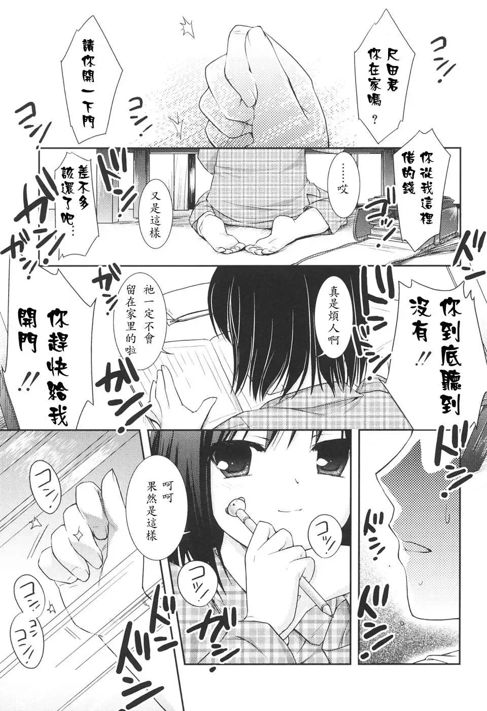 [Mizui Kaou] Slow Step Fhentai - Page 37