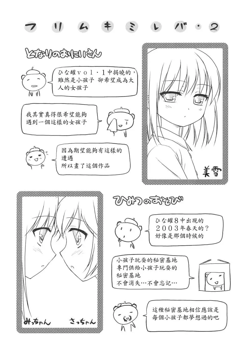 [Mizui Kaou] Slow Step Fhentai - Page 54