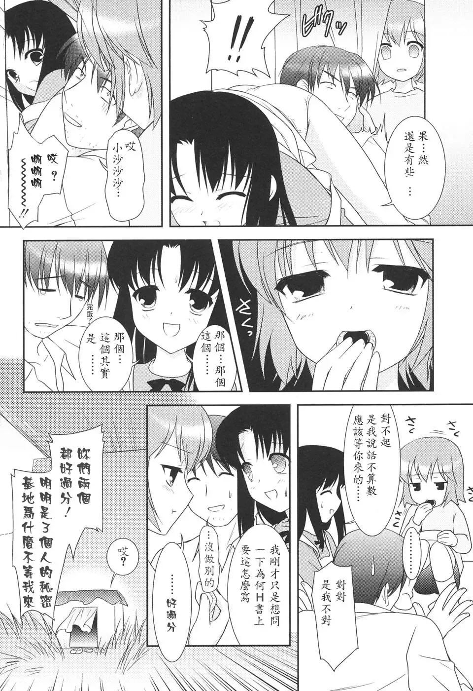 [Mizui Kaou] Slow Step Fhentai - Page 62