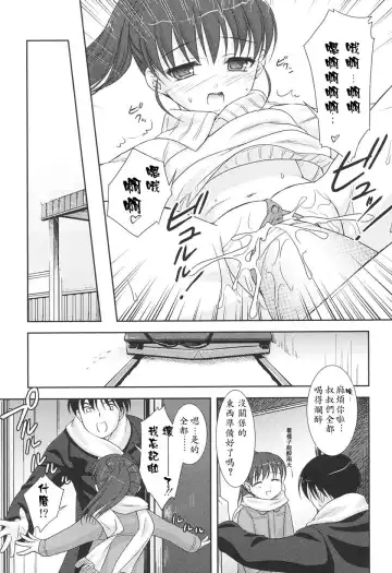 [Mizui Kaou] Slow Step Fhentai - Page 103