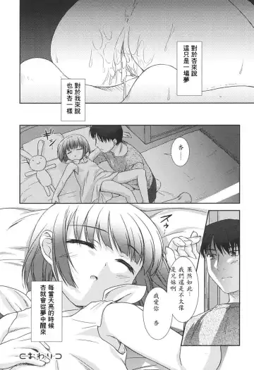 [Mizui Kaou] Slow Step Fhentai - Page 112