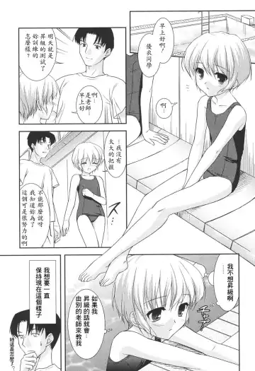 [Mizui Kaou] Slow Step Fhentai - Page 115