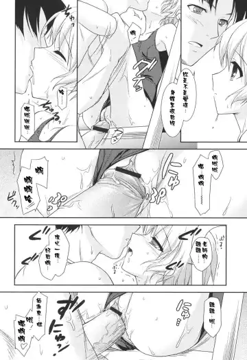 [Mizui Kaou] Slow Step Fhentai - Page 120