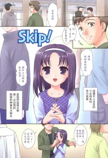 [Mizui Kaou] Slow Step Fhentai - Page 125