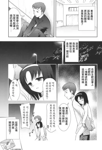 [Mizui Kaou] Slow Step Fhentai - Page 129