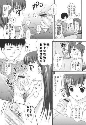 [Mizui Kaou] Slow Step Fhentai - Page 13