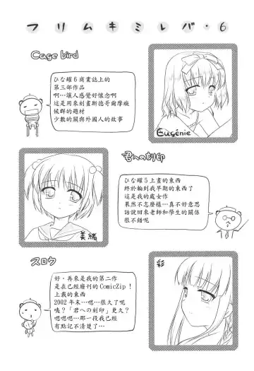 [Mizui Kaou] Slow Step Fhentai - Page 148