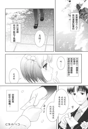 [Mizui Kaou] Slow Step Fhentai - Page 170