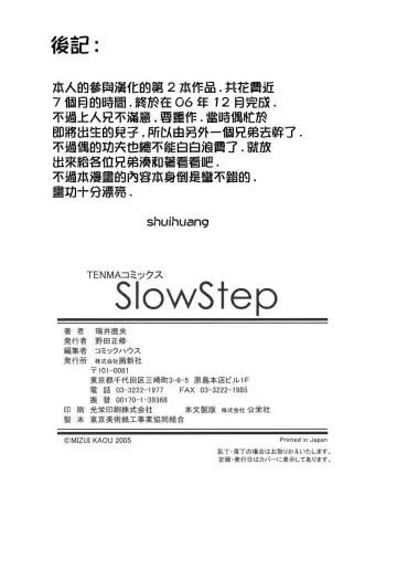 [Mizui Kaou] Slow Step Fhentai - Page 183