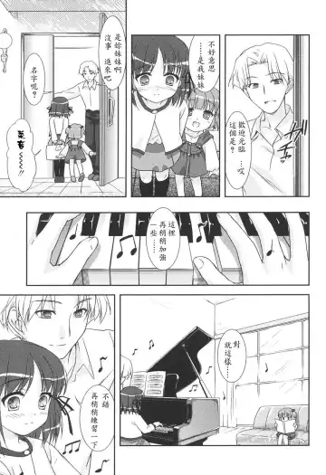 [Mizui Kaou] Slow Step Fhentai - Page 23