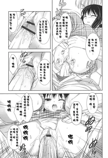 [Mizui Kaou] Slow Step Fhentai - Page 47