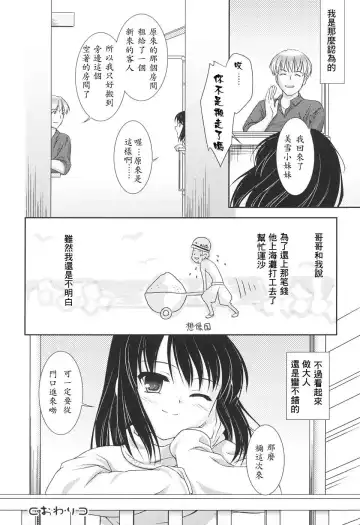 [Mizui Kaou] Slow Step Fhentai - Page 52