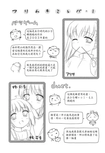 [Mizui Kaou] Slow Step Fhentai - Page 53