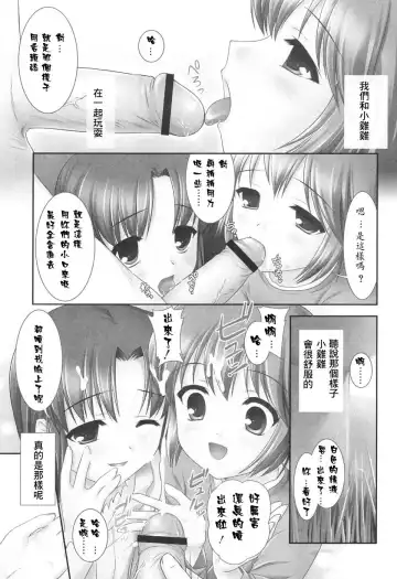 [Mizui Kaou] Slow Step Fhentai - Page 55