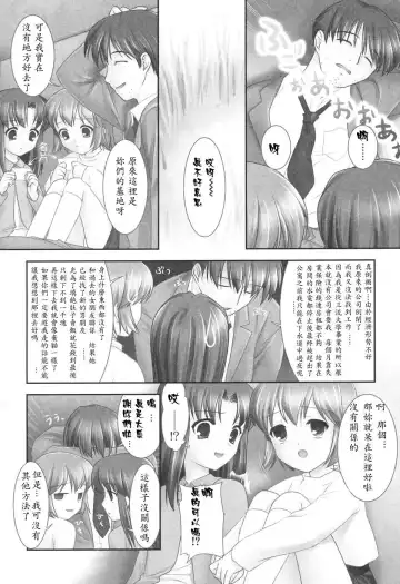 [Mizui Kaou] Slow Step Fhentai - Page 58