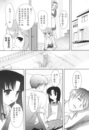 [Mizui Kaou] Slow Step Fhentai - Page 60